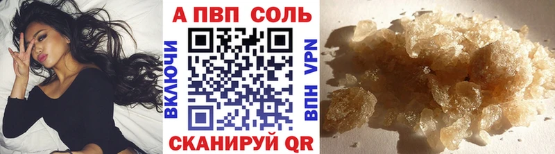 hydra ССЫЛКА  Егорьевск  A-PVP Соль 