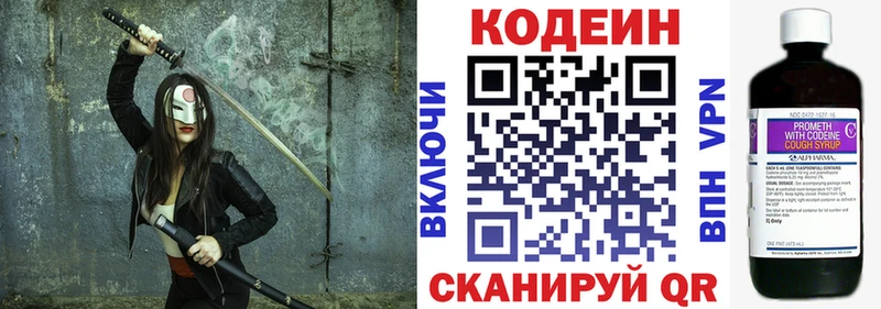 Кодеин напиток Lean (лин)  наркошоп  shop официальный сайт  Егорьевск 