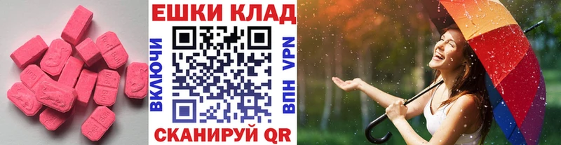 ЭКСТАЗИ MDMA  закладки  Егорьевск 