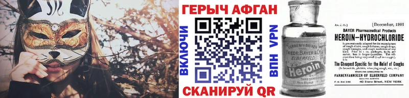 Героин VHQ  Егорьевск 