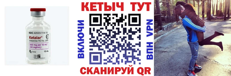 Кетамин VHQ  купить   Егорьевск 