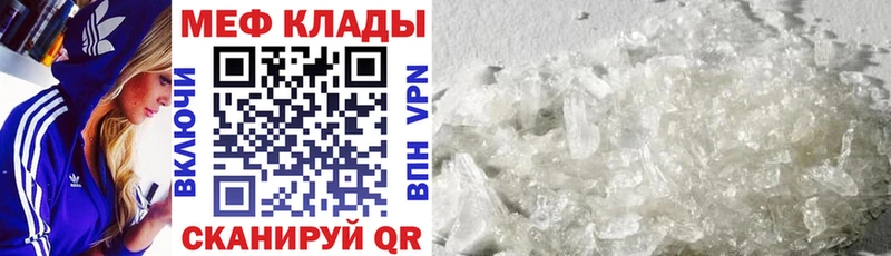 Меф 4 MMC  Егорьевск 