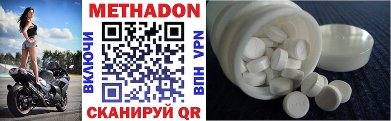 МЕТАДОН methadone  где найти наркотики  Егорьевск 